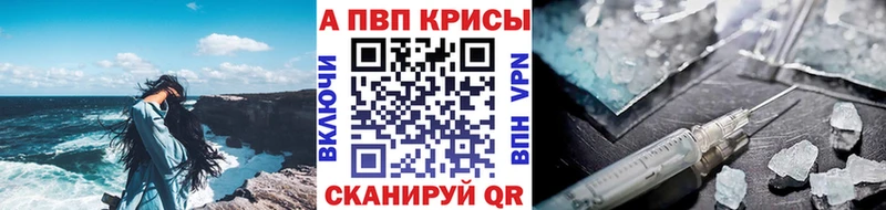 Alpha PVP Crystall  ОМГ ОМГ ссылки  Алейск 