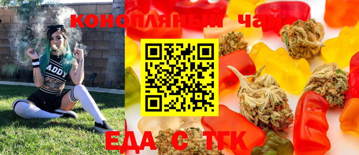 Алейск  Еда ТГК марихуана  Вход с VPN 