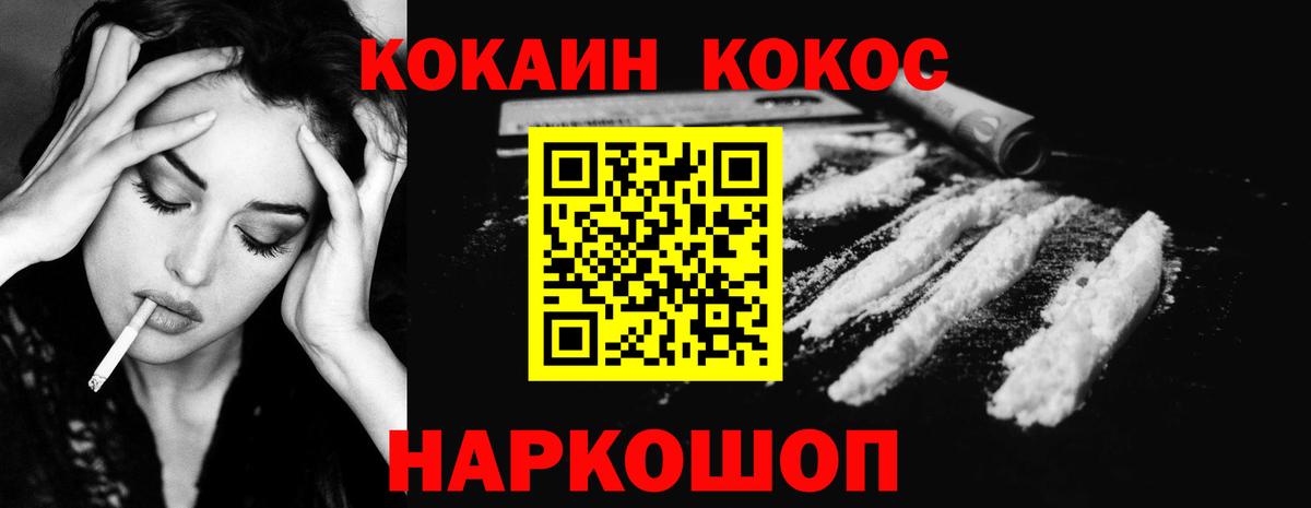 Cocaine 99% Алейск