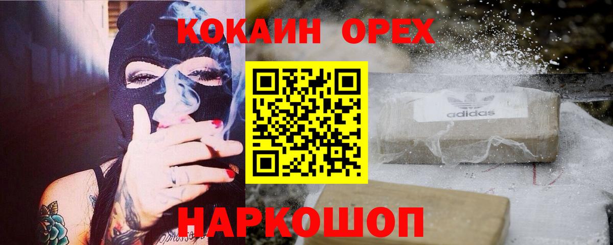 Кокаин 97%  Кокаин  Алейск  Вход с VPN  КОКАИН 97% 