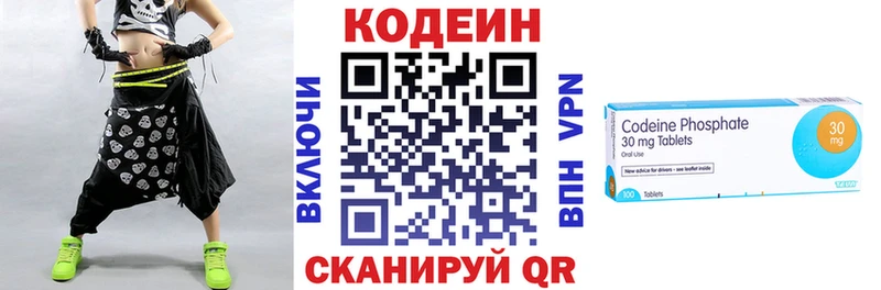 Codein напиток Lean (лин)  Алейск 