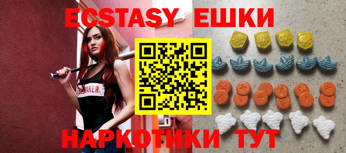 ЭКСТАЗИ mix  Ecstasy  Вход с VPN  kraken онион  Ecstasy 250 мг  Алейск 