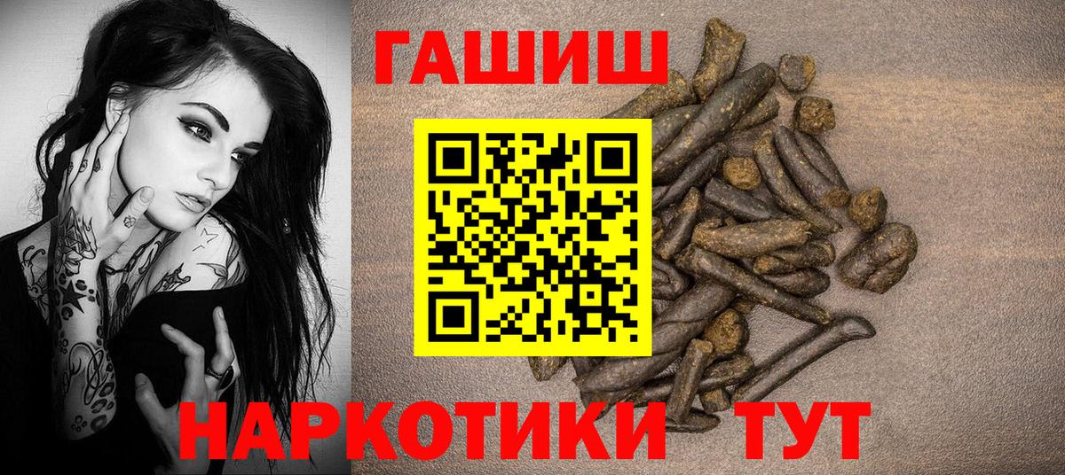Алейск  ГАШИШ  Вход с VPN  Гашиш Ice-O-Lator 