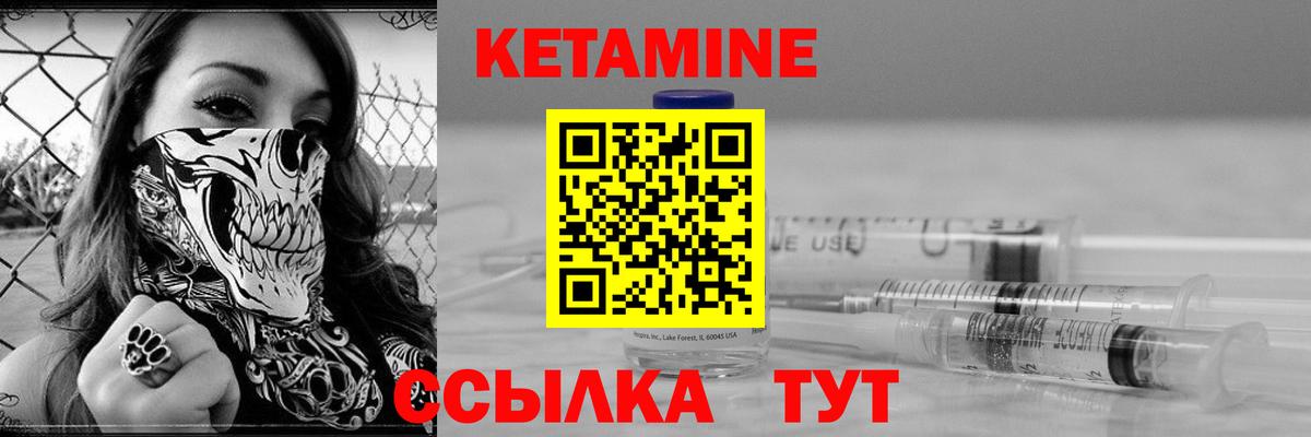 Кетамин ketamine  Вход с VPN  Алейск  Кетамин ketamine 