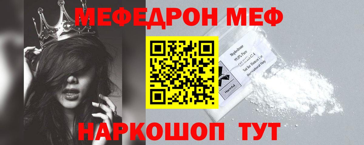 Алейск  МЕФ  Меф VHQ  МЕФ  Вход с VPN  Мефедрон мука 