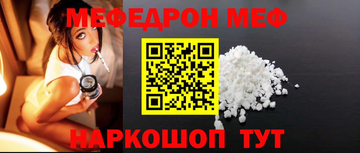 МЕФ мука Алейск