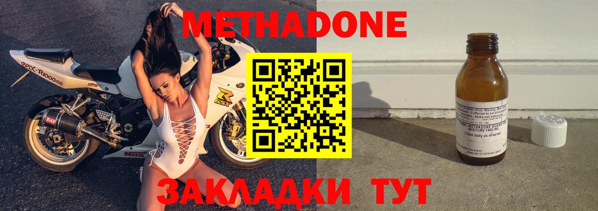 Алейск  Метадон кристалл  Метадон VHQ  Вход с VPN 