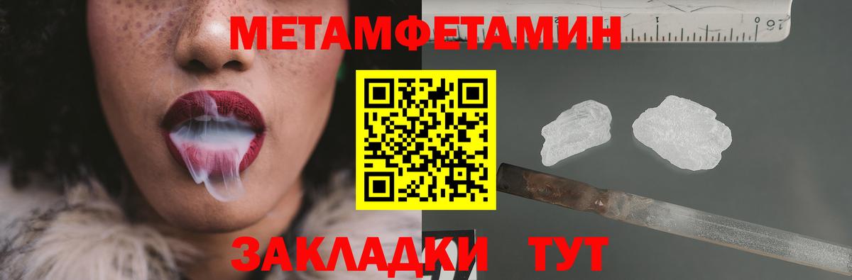 МЕТАМФЕТАМИН Methamphetamine  Вход с VPN  Алейск  МЕТАМФЕТАМИН Methamphetamine 