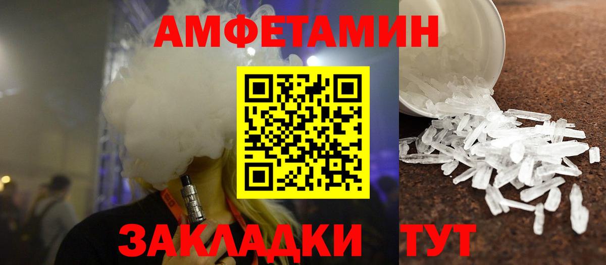 МЕТАМФЕТАМИН пудра Алейск