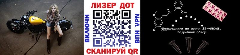Марки NBOMe 1500мкг  купить наркотики цена  Алейск 