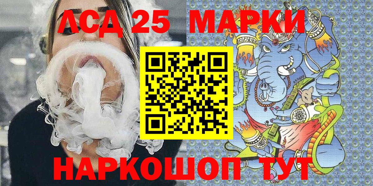 Алейск  Марки NBOMe 1500мкг  Марки NBOMe 1500мкг  Вход с VPN 