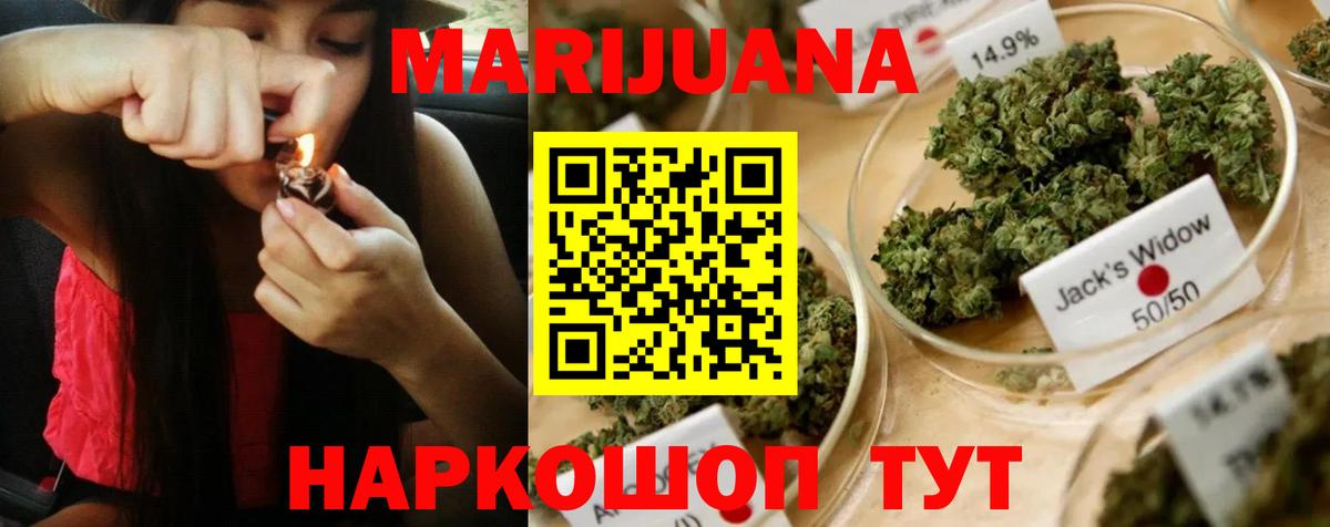 Каннабис THC 21%  Конопля Bruce Banner  Вход с VPN  Бошки марихуана VHQ  Каннабис марихуана  Алейск 